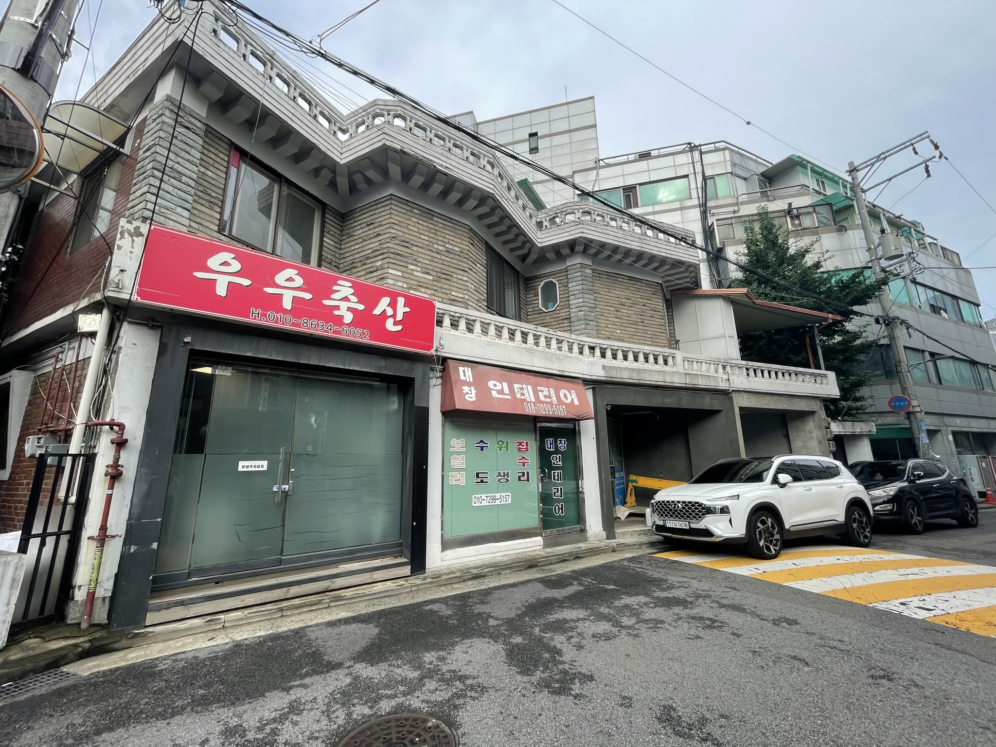 동대문구 전농동 1-92 건축물 해체계획서용역(신고)