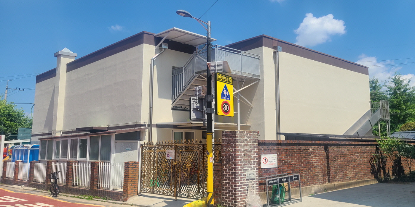 강남구 방죽어린이집 그린리모델링 설계+감리용역 (준공 2025.07)