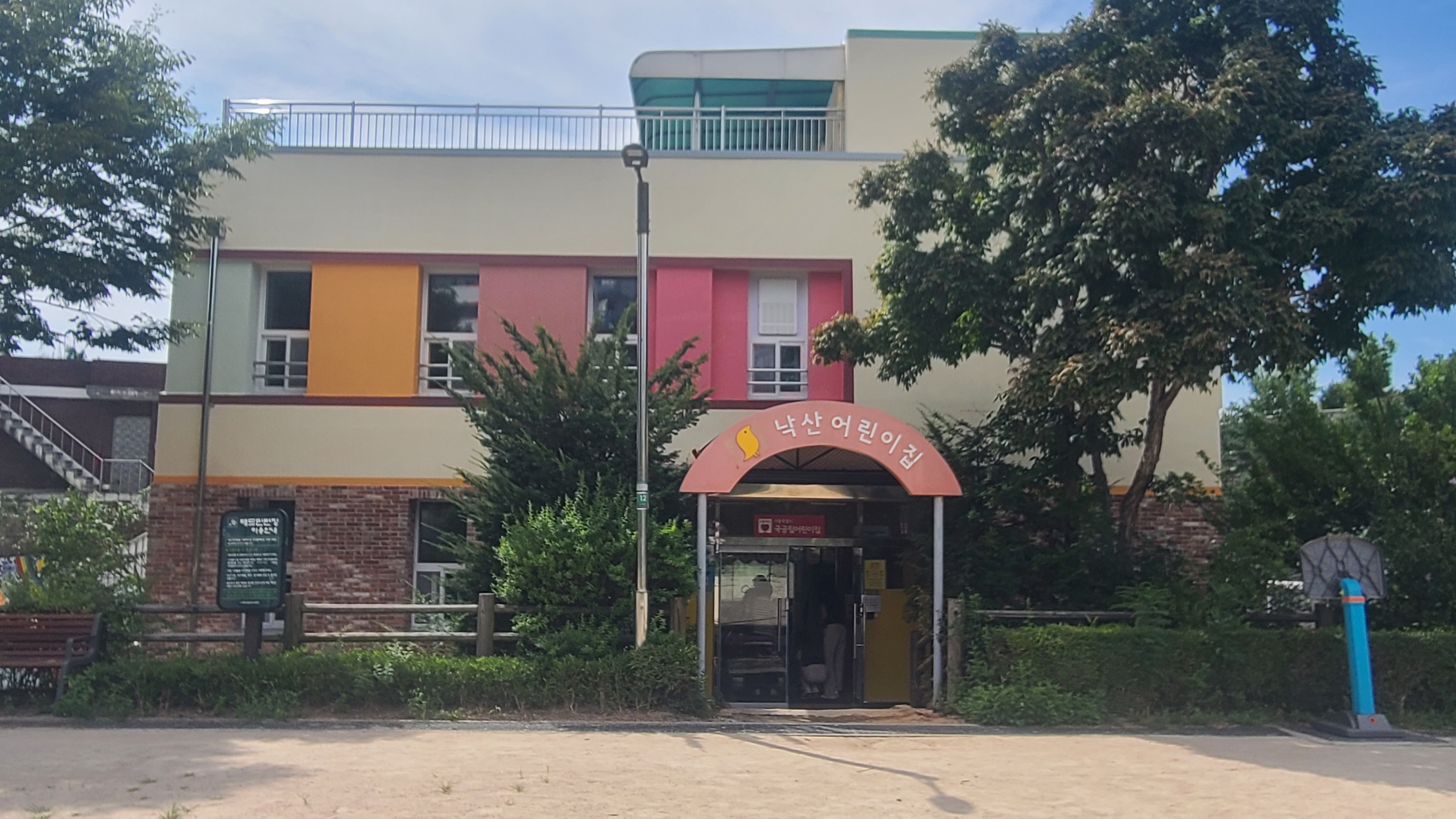 종로구 낙산어린이집 그린리모델링 설계+감리용역 (준공 2025.07)